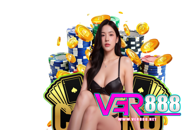 ver สมัคร