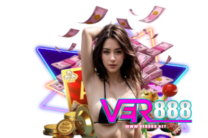 ver เข้าสู่ระบบ