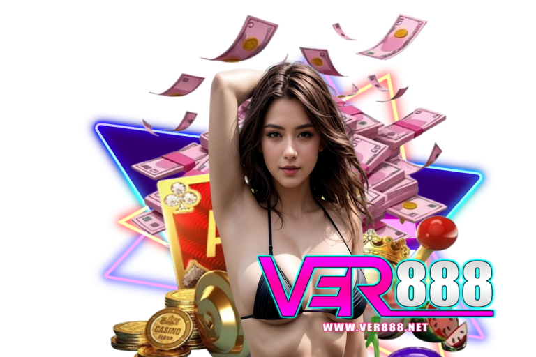ver เข้าสู่ระบบ