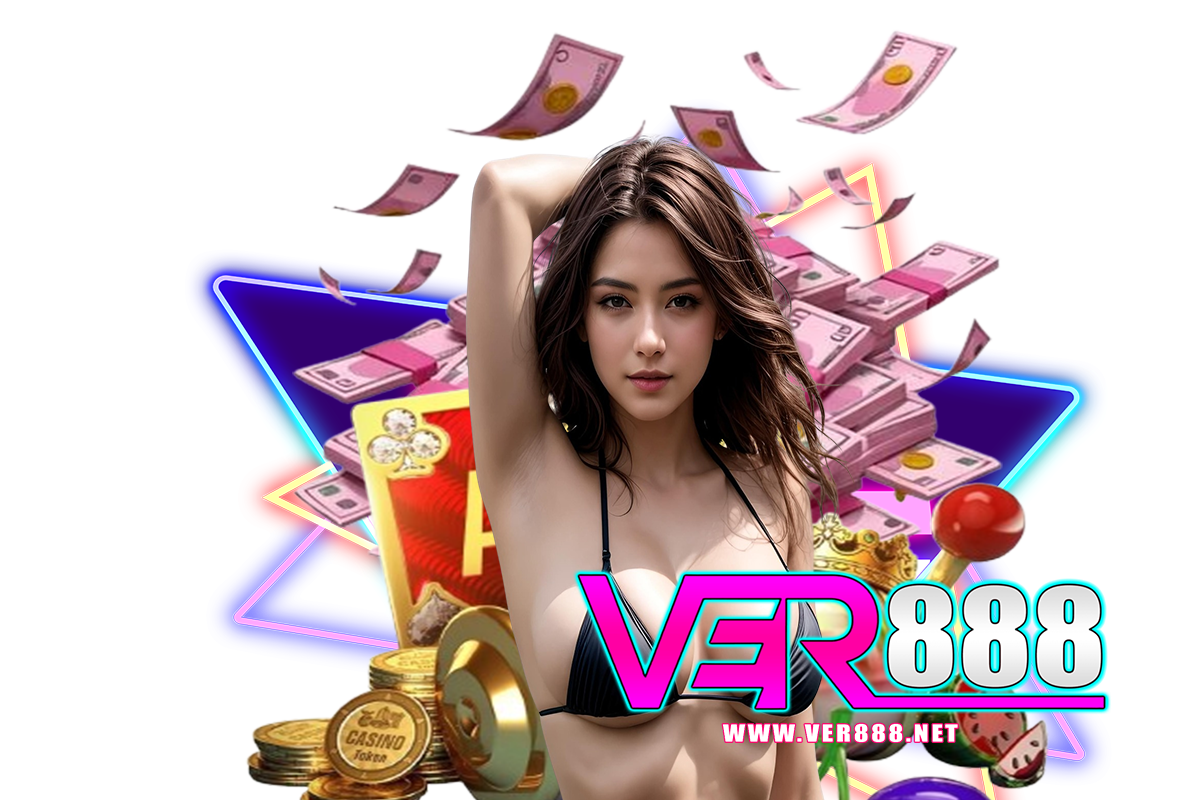 ver เข้าสู่ระบบ